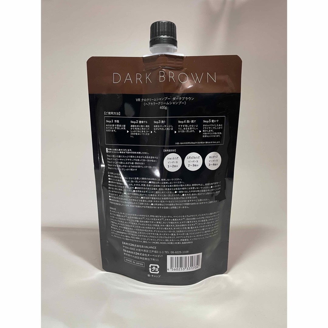 YUSEEK クリームシャンプーダークブラウン 350g 2個セット YUSEEK