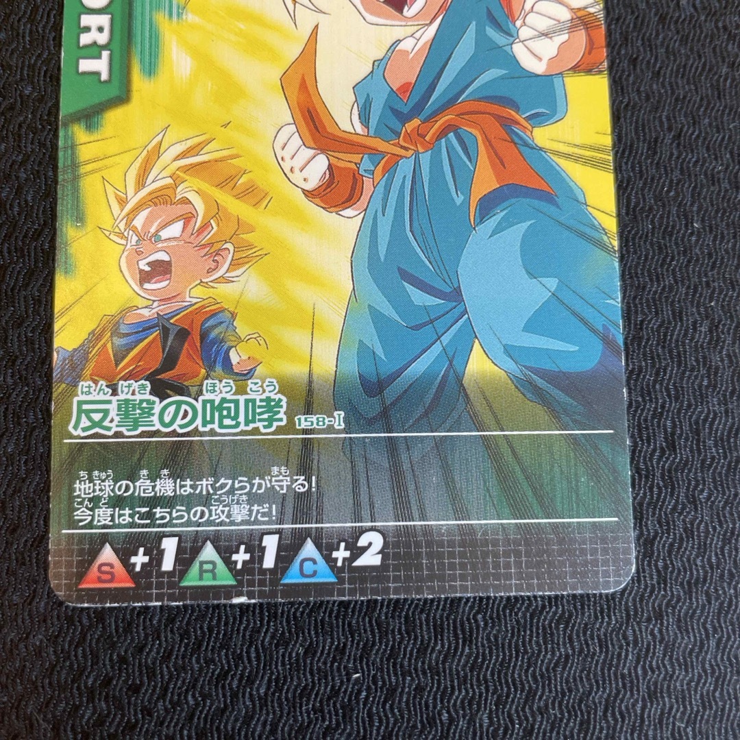 ドラゴンボール - 19ドラゴンボールデータカードダスZ 187-Ⅰ 158-Ⅰの
