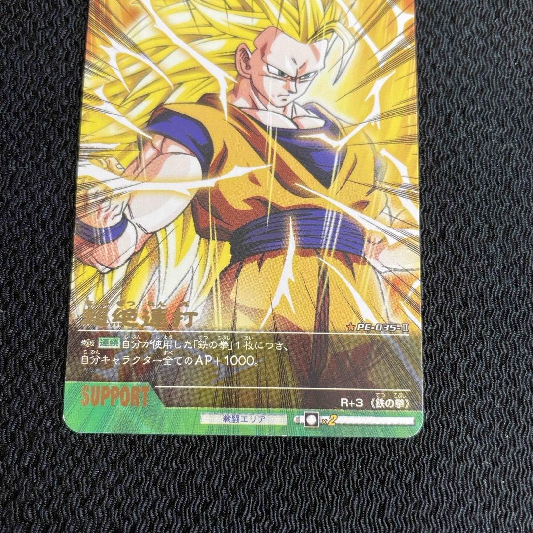 ドラゴンボール - 21ドラゴンボールZ2データカードダス DB-051-Ⅱ PE