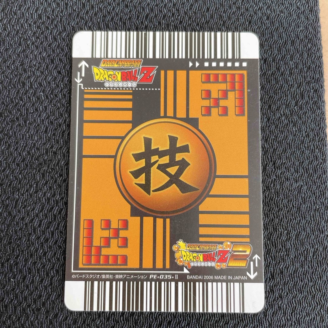 ドラゴンボール - 21ドラゴンボールZ2データカードダス DB-051-Ⅱ PE