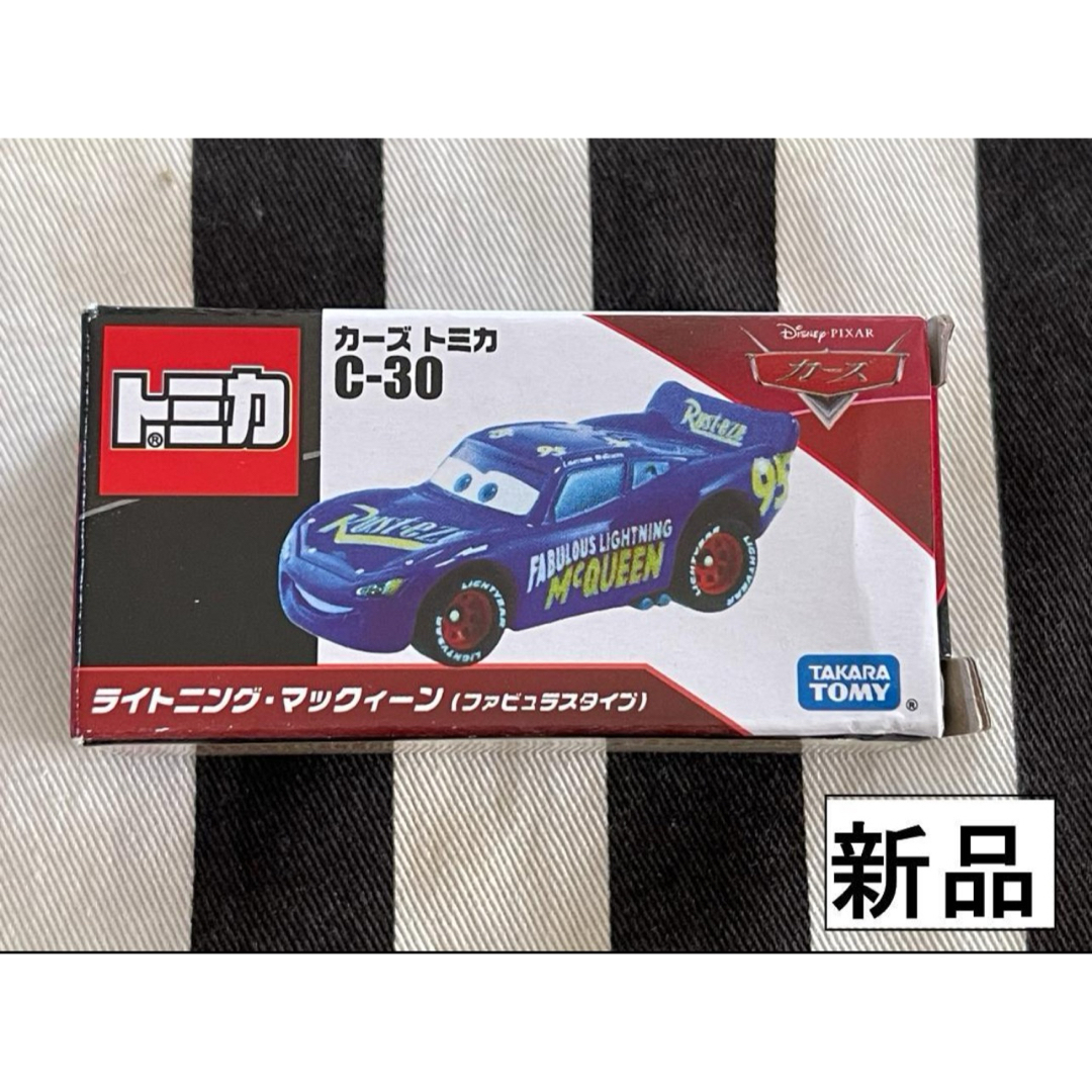 カーズ・トミカシリーズ - 新品絶版カーズ トミカ ミニカー