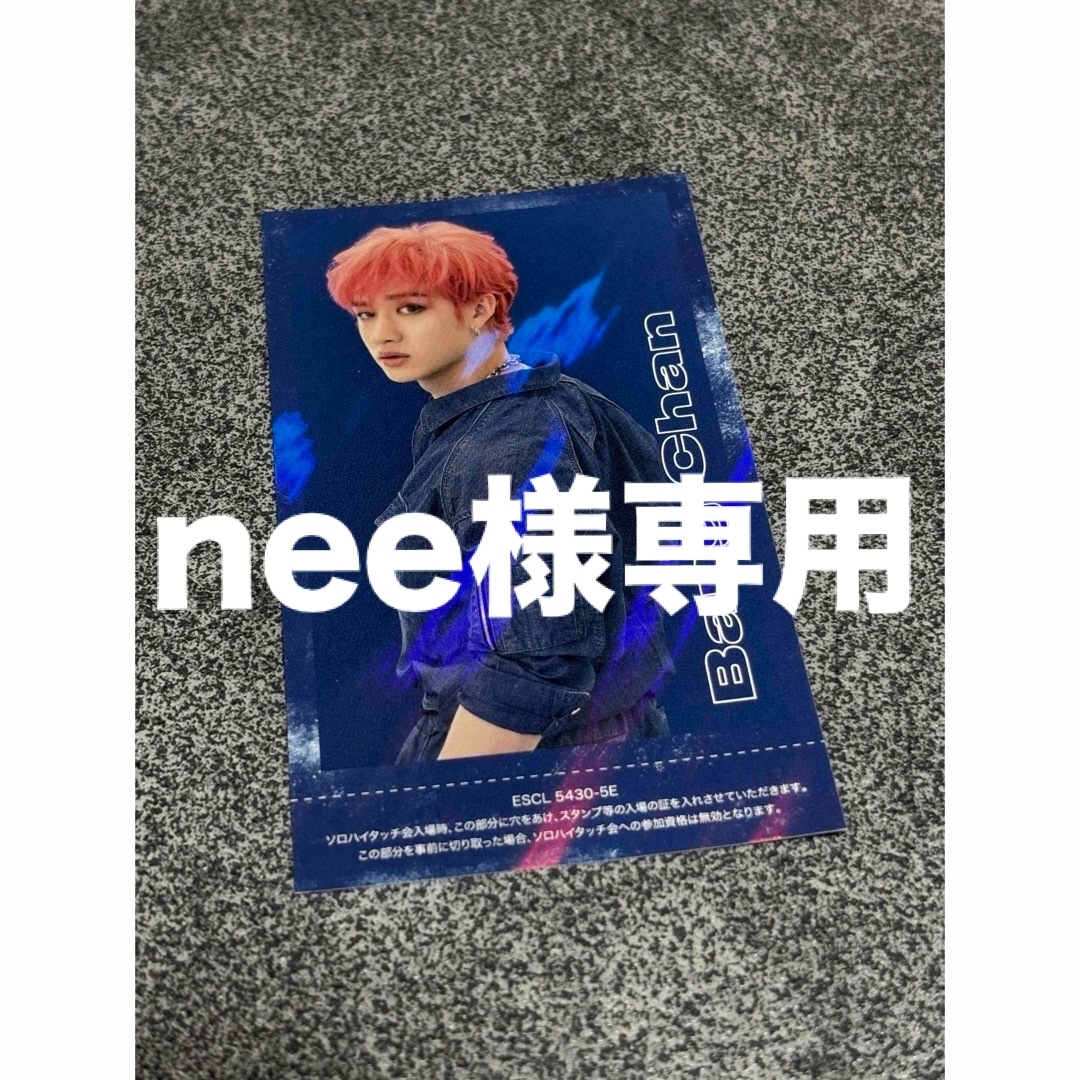 Stray Kids TOP ハイタッチ券 ヒョンジン 【公式通販】