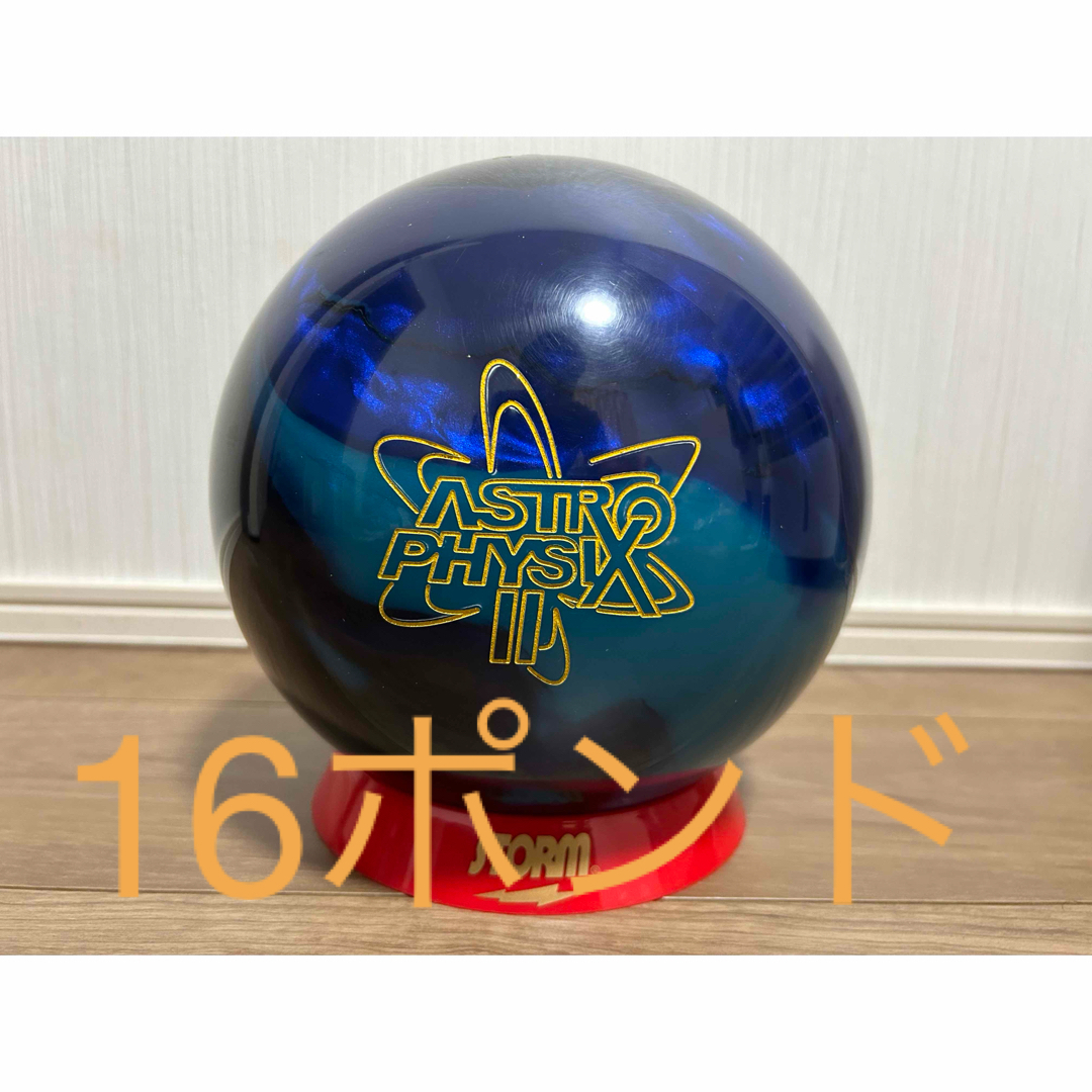 フィジックス アストロ2 ストーム ストーム アストロフィジックスII