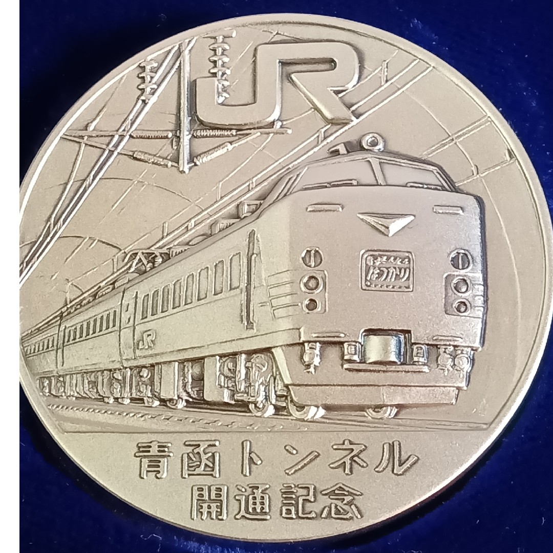 純銀メダル 青函トンネル開通記念 記念貨幣発行記念メダル 純銀製 記念