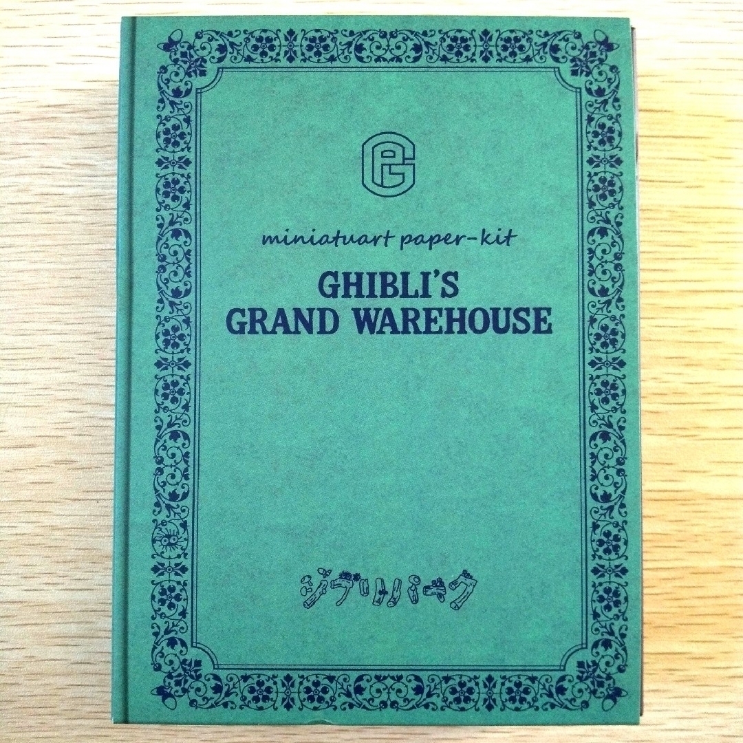 ジブリ - 【送料無料】ジブリパーク ジブリの大倉庫限定品 みにちゅ