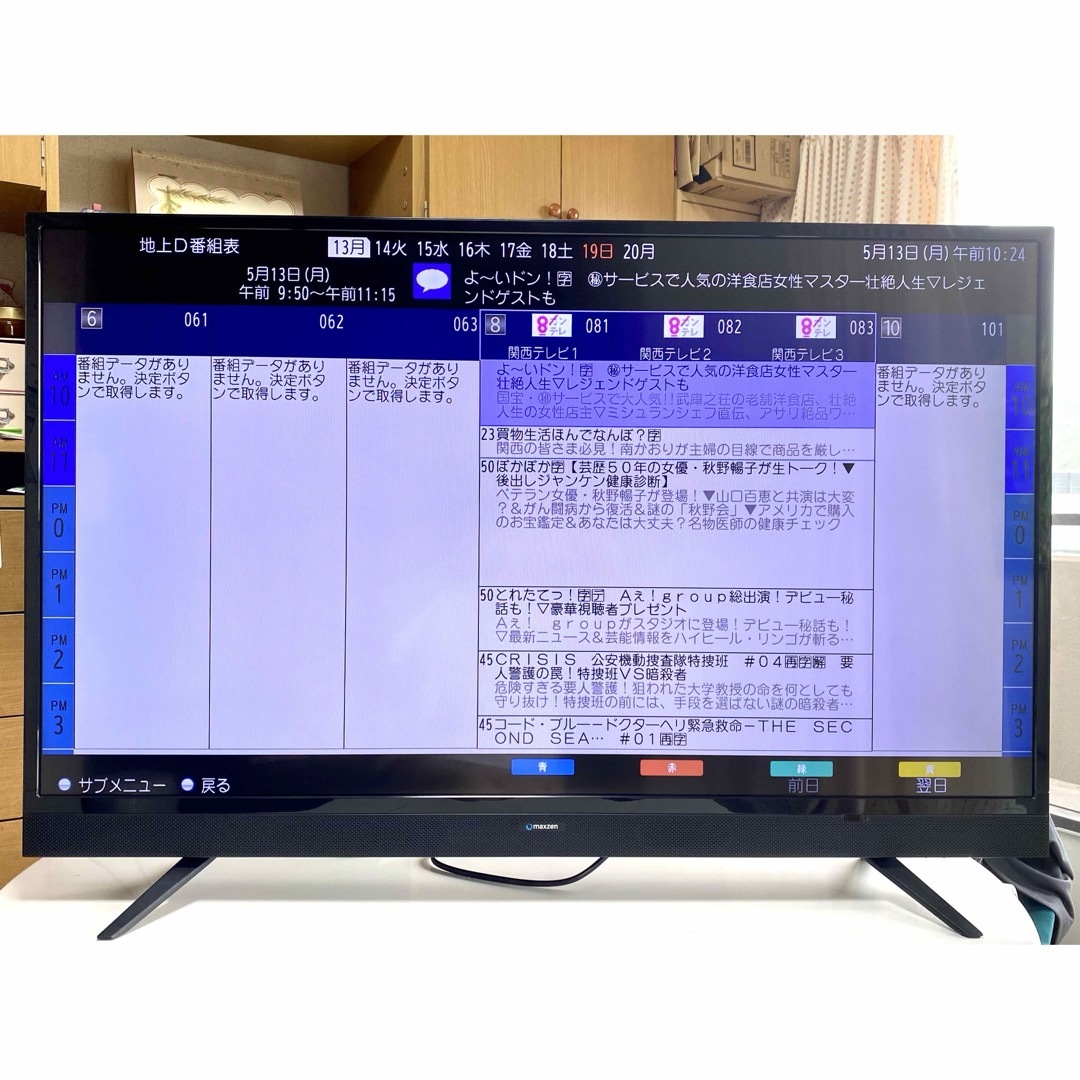 MAXZEN - 【2019年製】43インチ 液晶テレビ maxzen J43SK03の通販 by