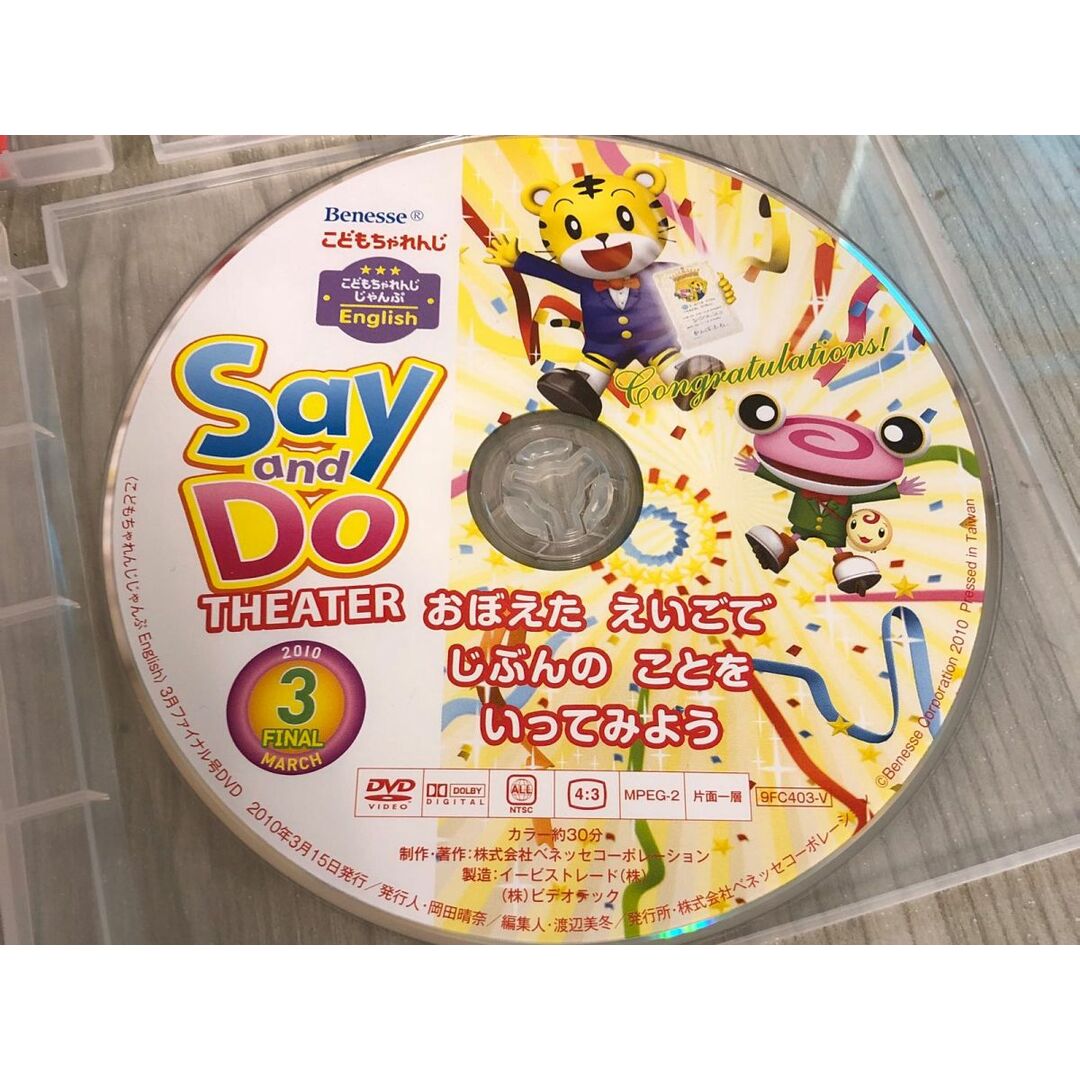 3-△DVD 計18枚 こどもちゃれんじ イングリッシュ ENGLISH ほっぷ