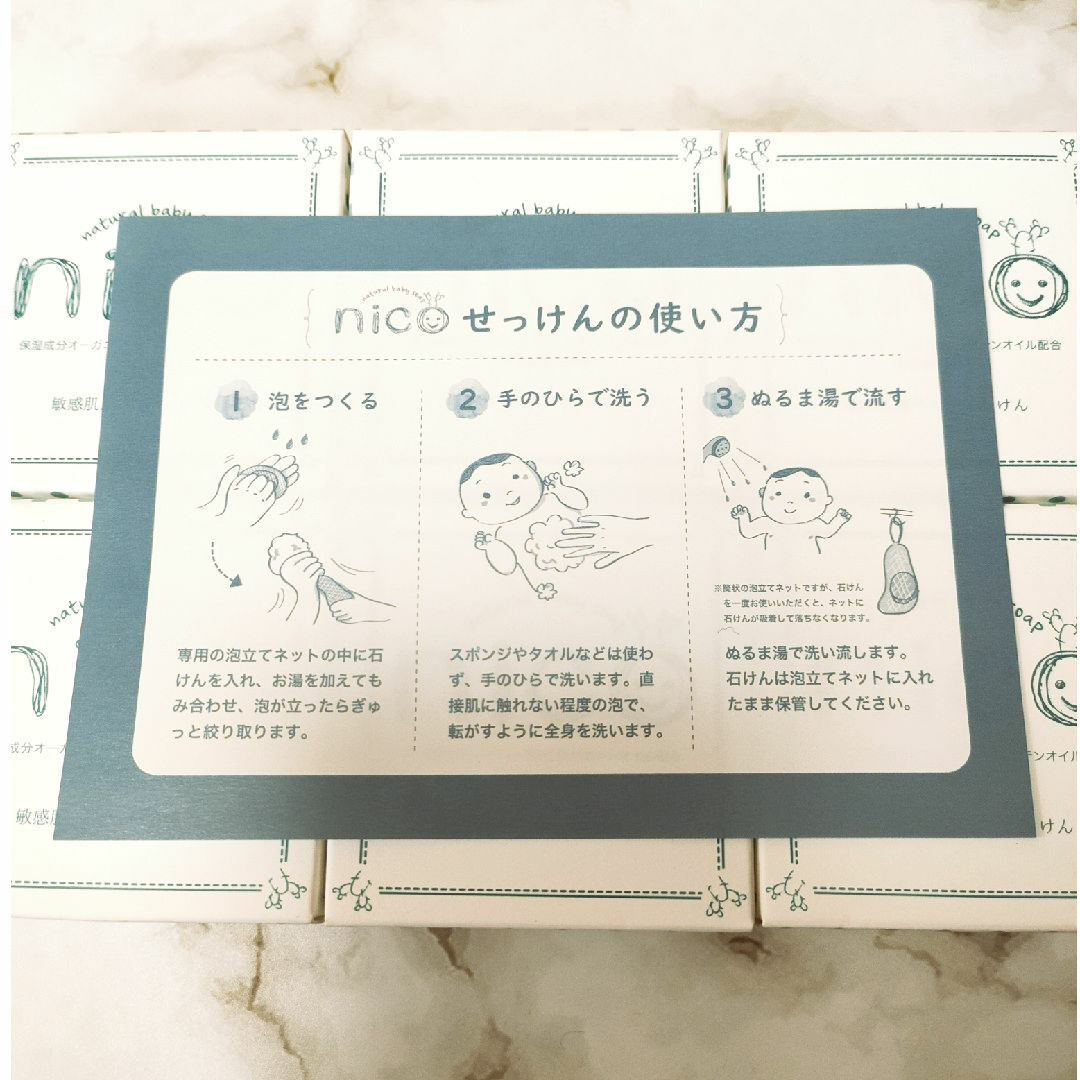 nico石鹸 6個セット
