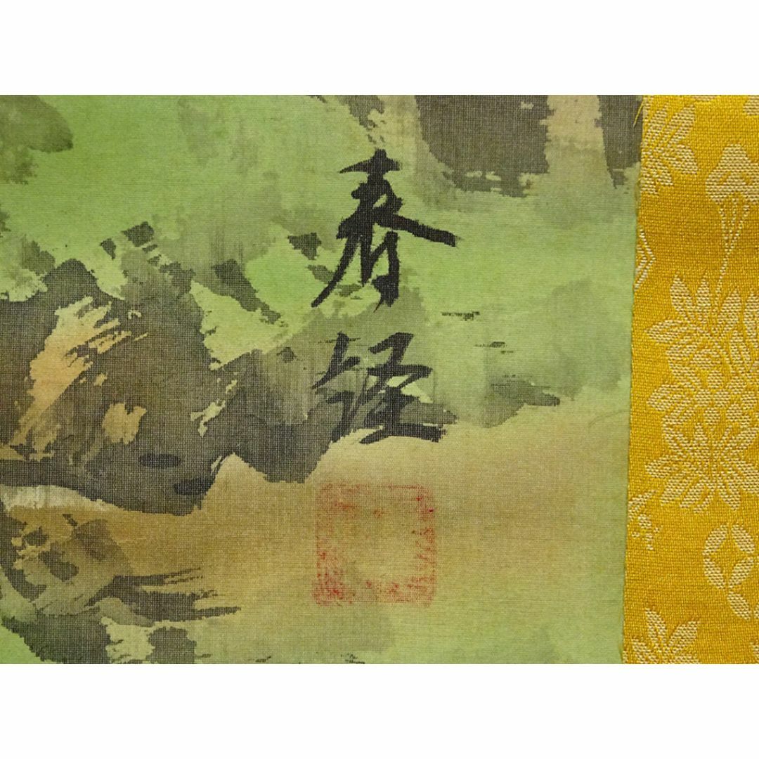 掛軸 春径『蓬莱山図』絹本 肉筆 箱無 掛け軸 a09017の通販 by 吉猫堂