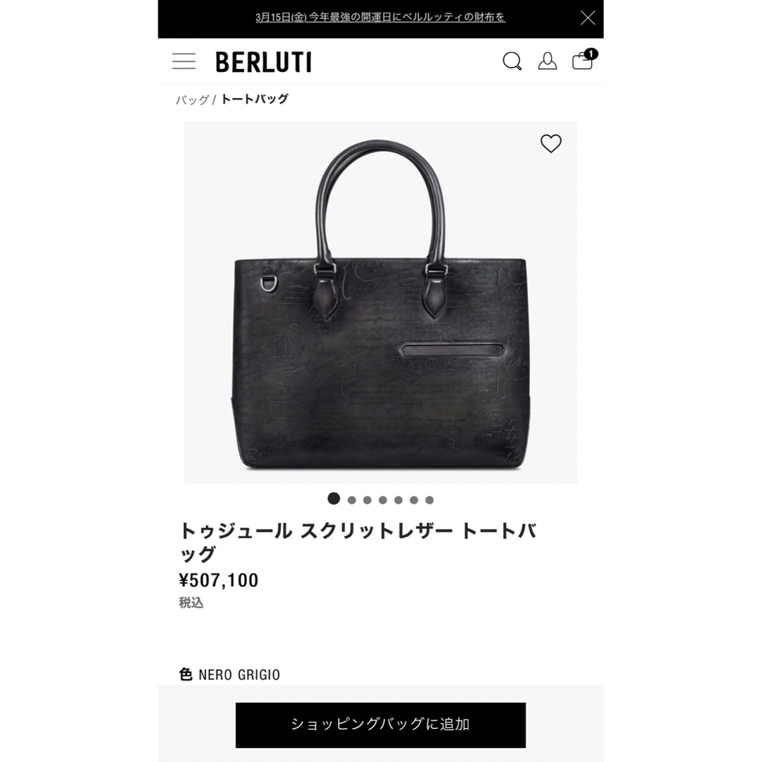 BERLUTI - 世界に一つ特注 ベルルッティ トゥジュール トートバッグ