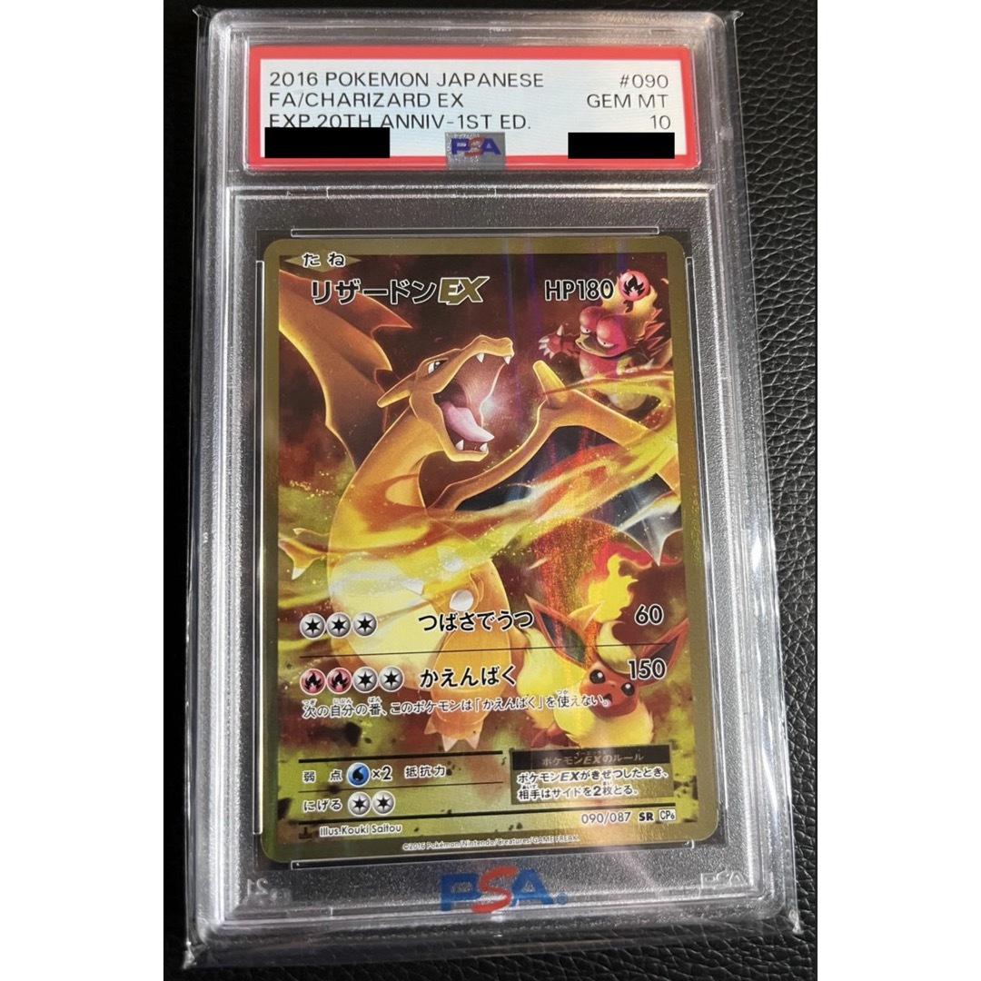 PSA9 リザードンV Japanese 日本語 フォローで割引！ ポケモンカード