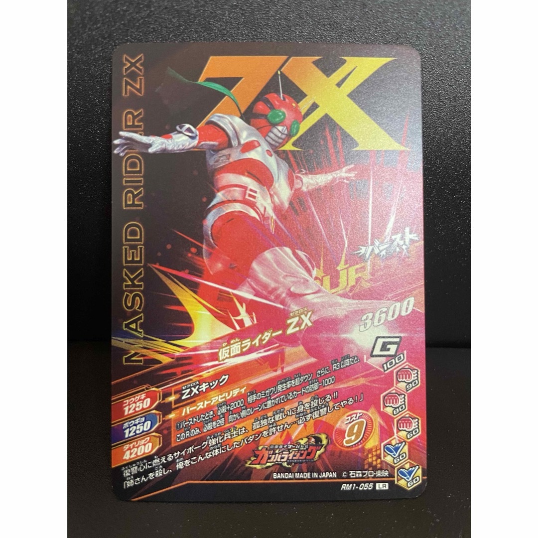 ガンバライド1弾～S2弾までのLR全92種 バインダー付き ガンバライド1弾