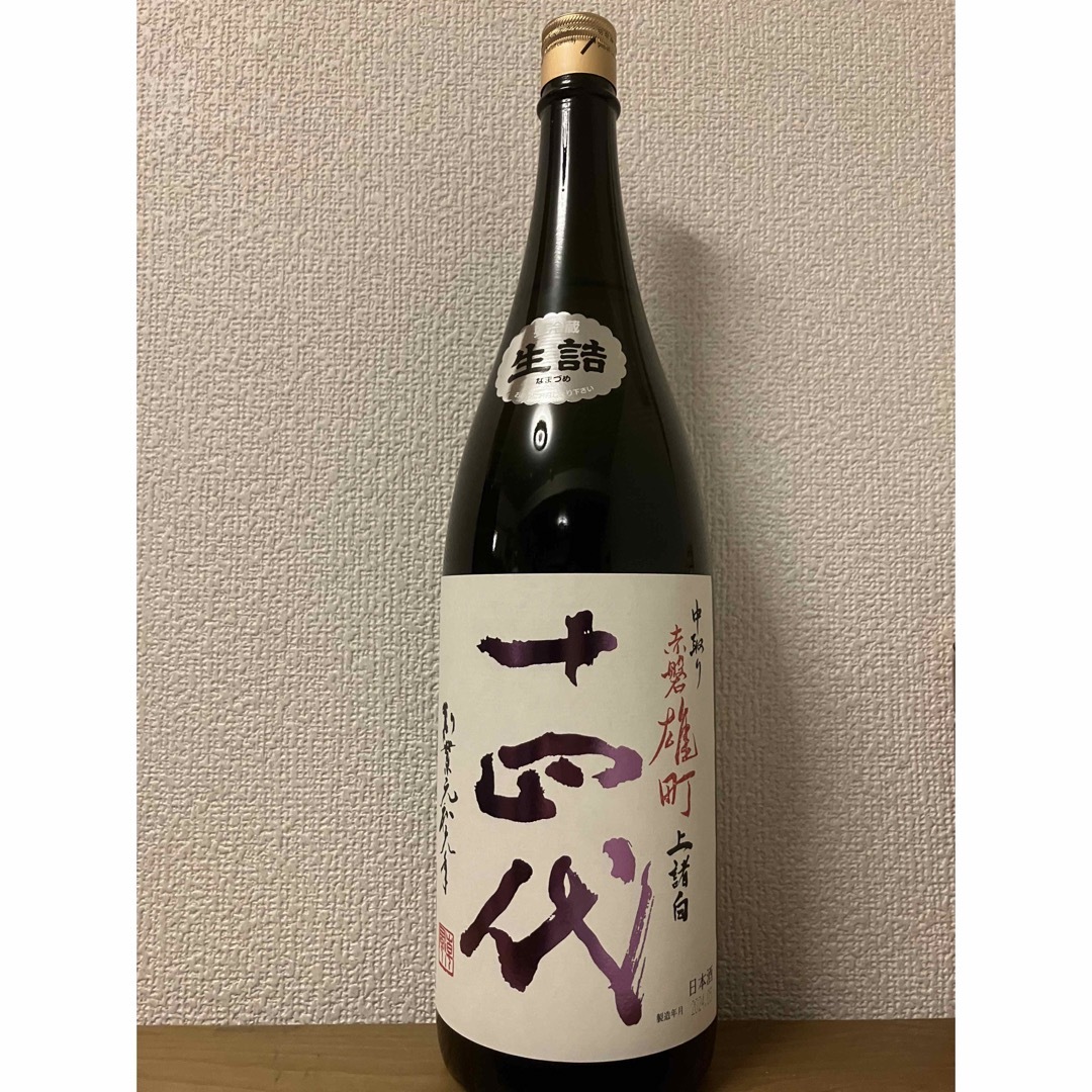 値下げ］十四代 中取り上諸白雄町&而今にごり2本セット 未開栓1800ml