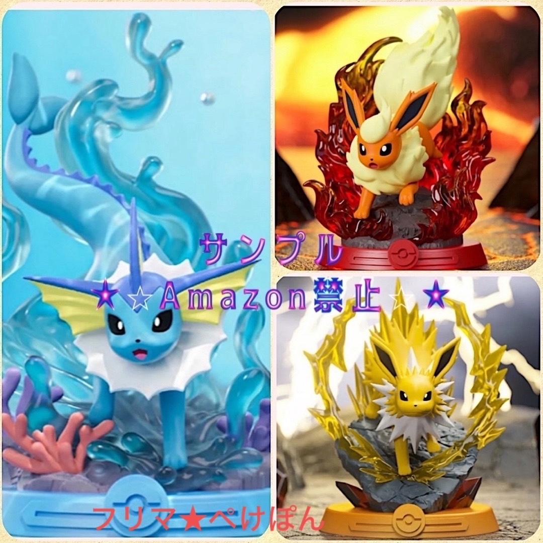 イーブイ 海外限定 フィギュア ブイズ 全9種 冒険しましょ ポケモンの