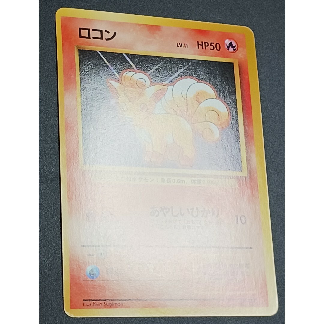ポケモン - ポケカ ロコン 旧裏【初版】【マーク無し】の通販 by