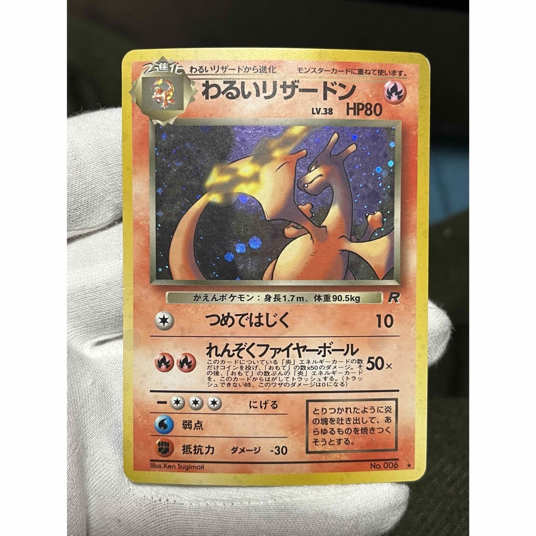 ポケモン - ポケモンカード カメックス わるいカメックス わるい