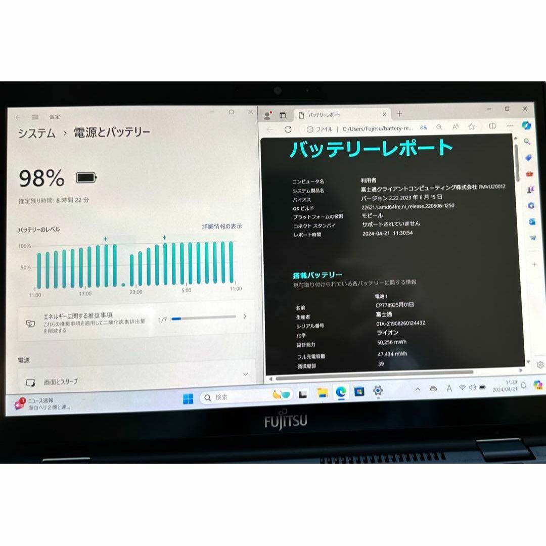 富士通 - タッチパネルLIFEBOOK U939X/A Win11/office21の通販 by