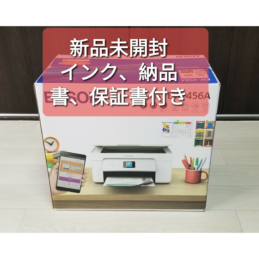 EPSON - EPSON EW-456A エプソン プリンター A4カラーインクジェット