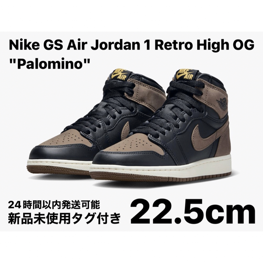 NIKE - ナイキ GS エアジョーダン1 レトロ ハイ OG パロミノ 22.5cmの