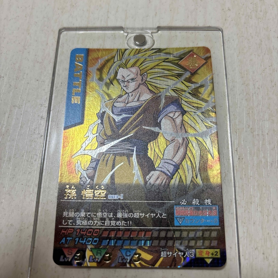 ドラゴンボール - 超激レア❗️ドラゴンデータカードダス 爆レア