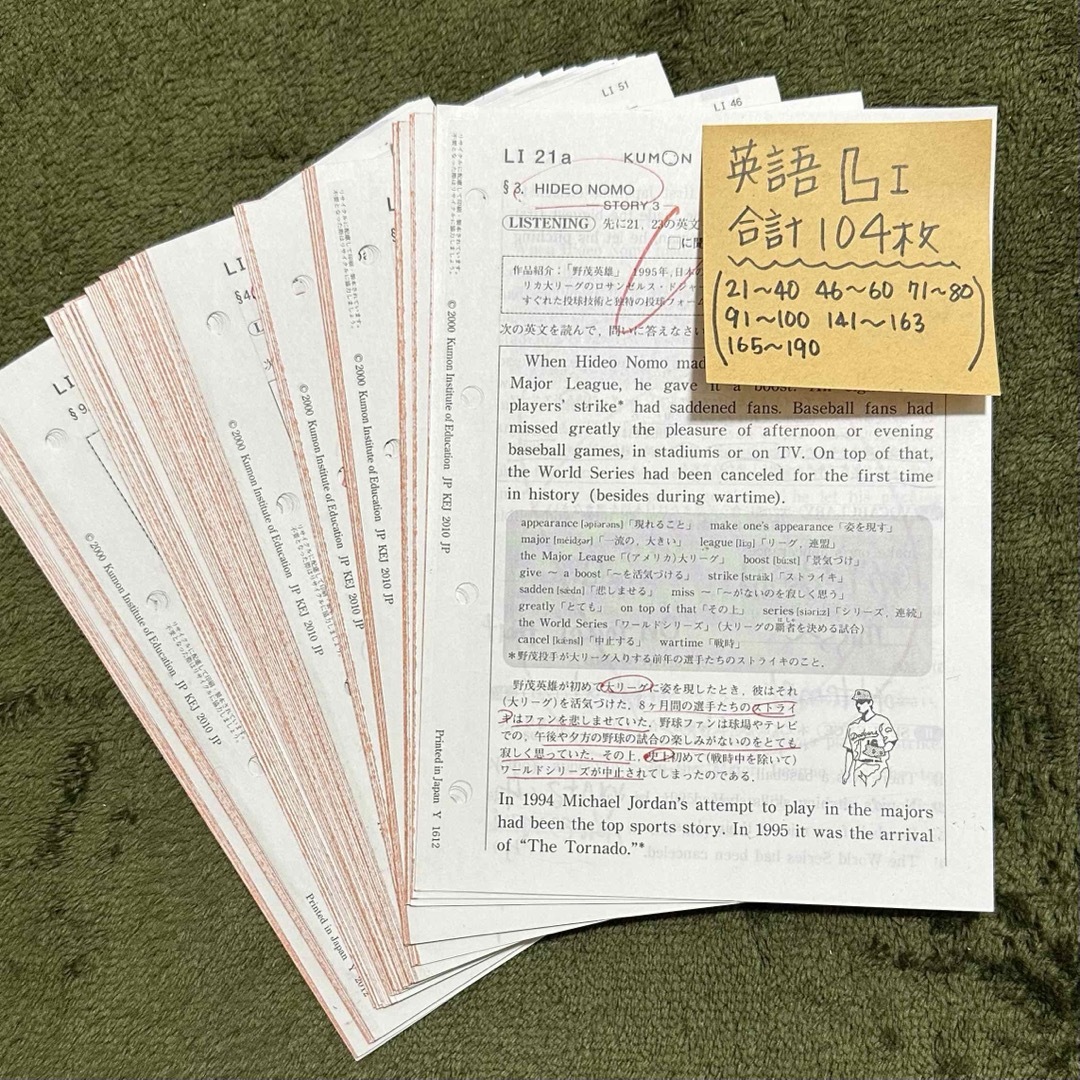 KUMON - 公文式 英語LⅠ教材の通販 by Tammy's shop｜クモンならラクマ