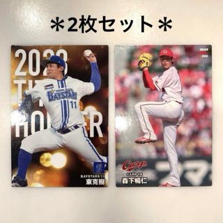 カルビー - プロ野球チップス2024【山川穂高2枚セット】の通販 by