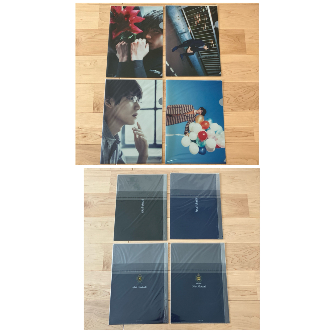 福士蒼汰 クリアファイル 29枚