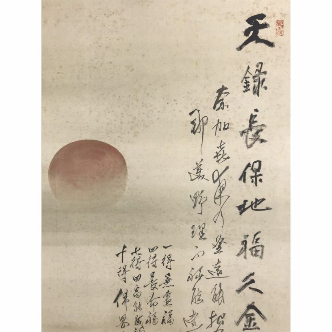 真作/高橋竹年/宝船画賛/宝船図/掛軸☆宝船☆AE-454の通販 by 掛軸