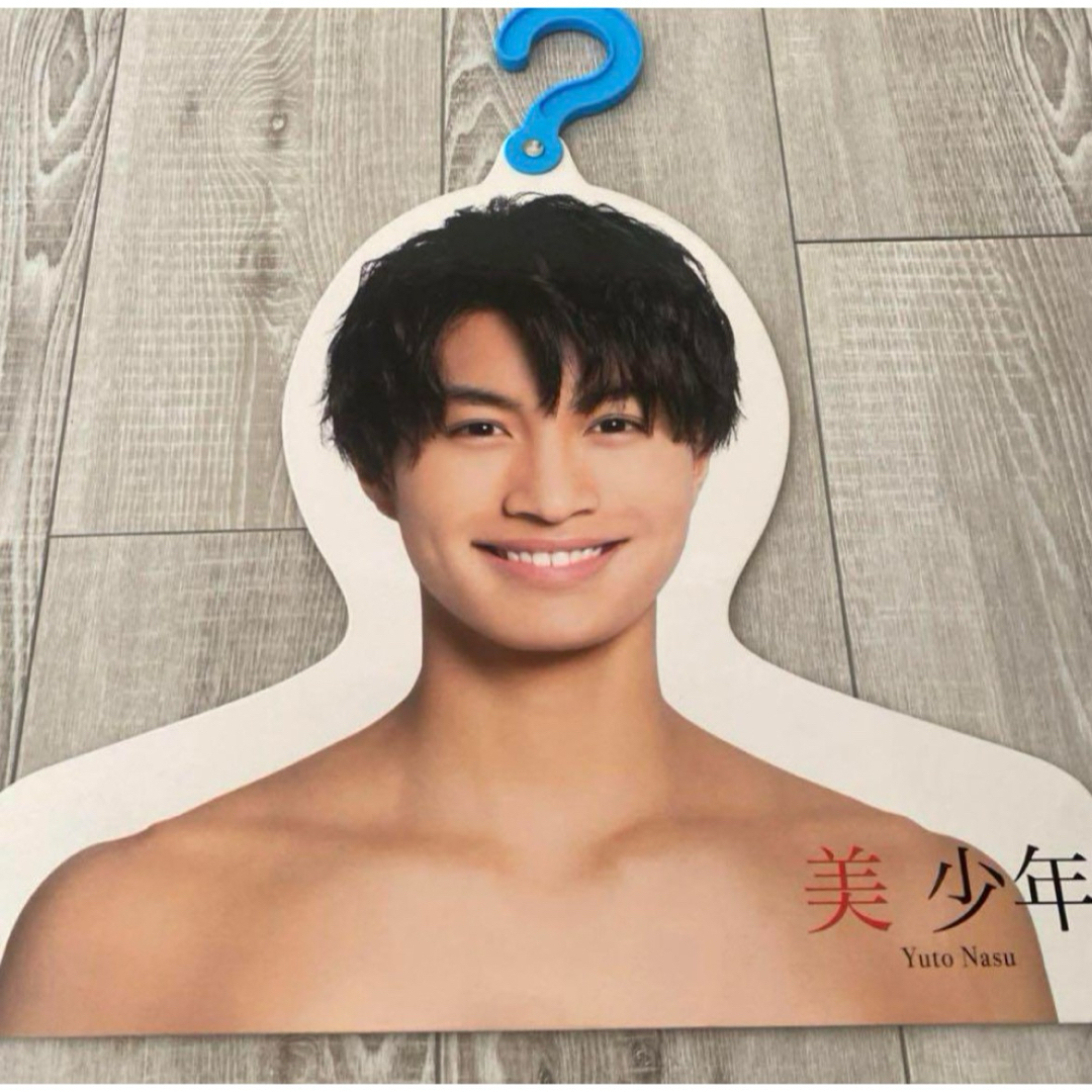 美少年 那須雄登 グッズセットの通販 by m｜ラクマ