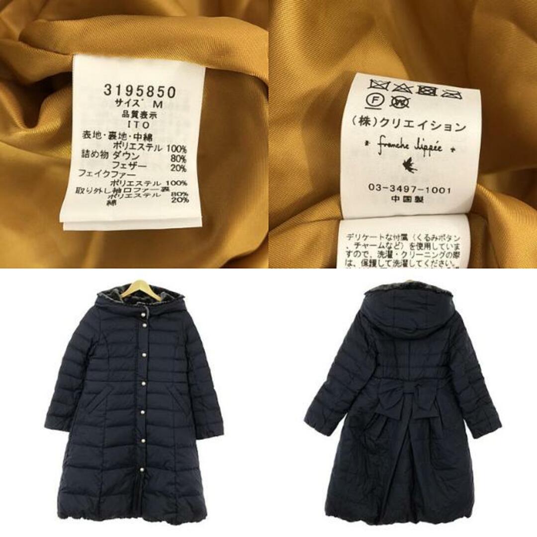 美品】 franche lippee / フランシュリッペ | パールボタン ファー付き
