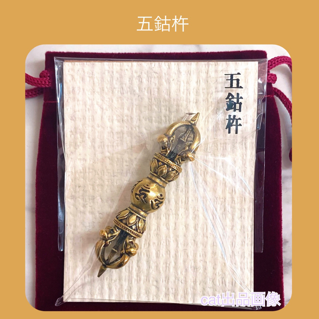 五鈷杵 密教法具 チベット お守り厄除け 長さ23cm 重さ544g 降魔杵LC