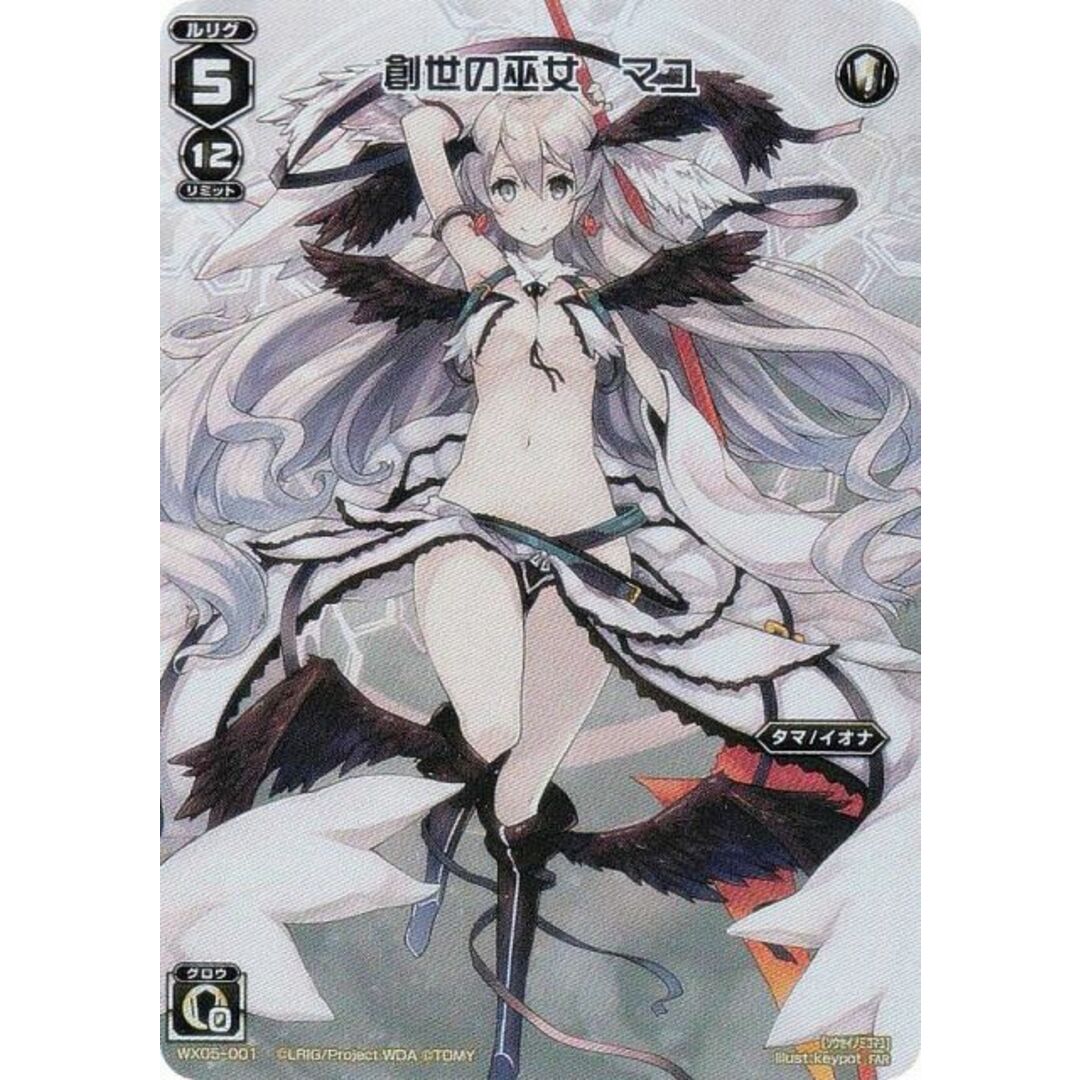 ウィクロス WX24-P2/WX05-001 創世の巫女 マユ (FAR フルアートレア