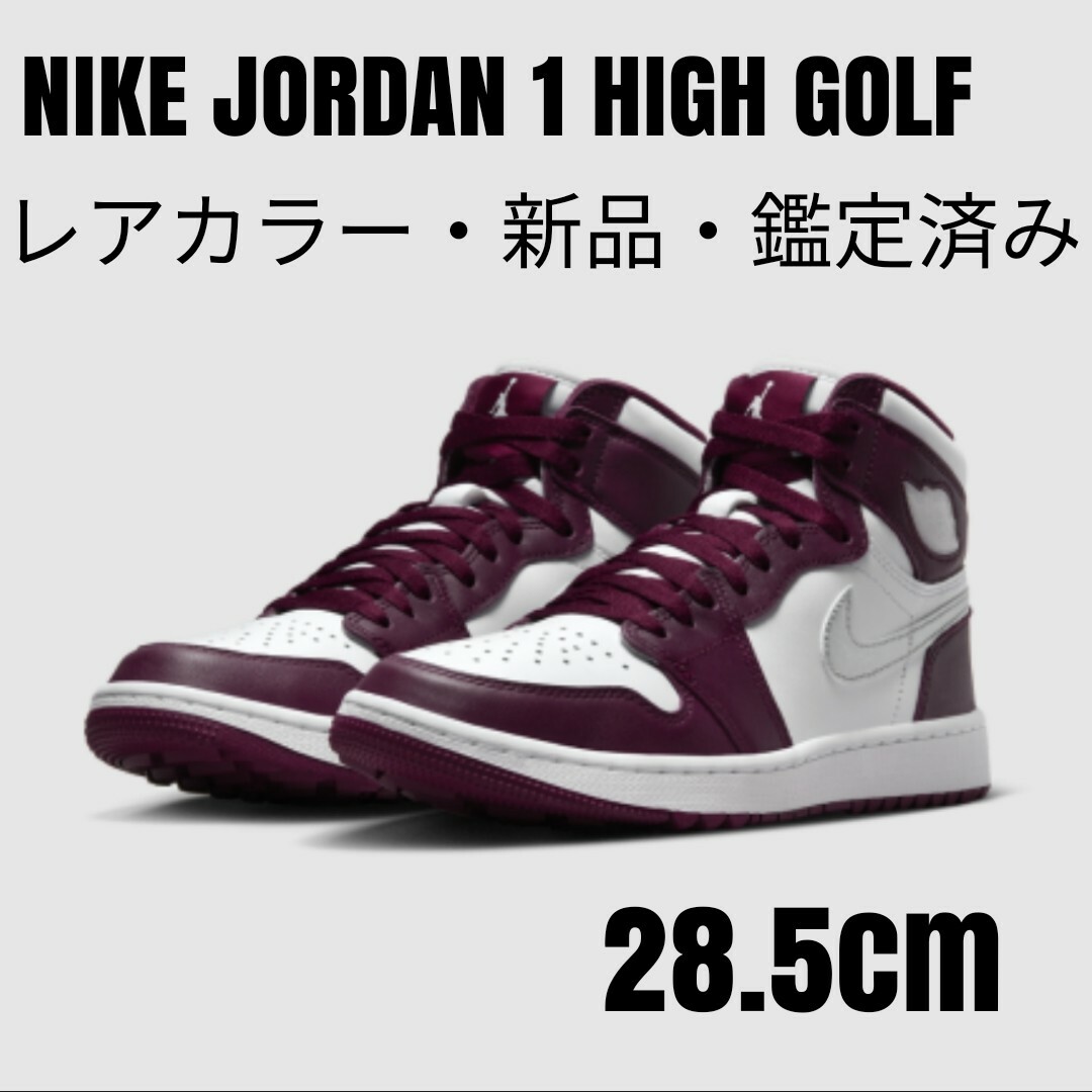Jordan Brand（NIKE） - 値下げ【レア】ナイキJORDAN 1 RETRO HIGH