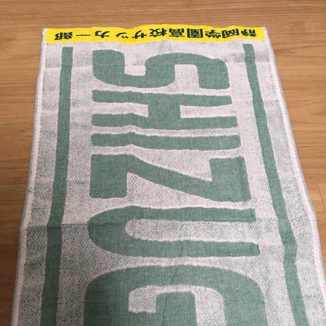 非売品】静岡学園 記念タオルの通販 by ジェファ's shop｜ラクマ