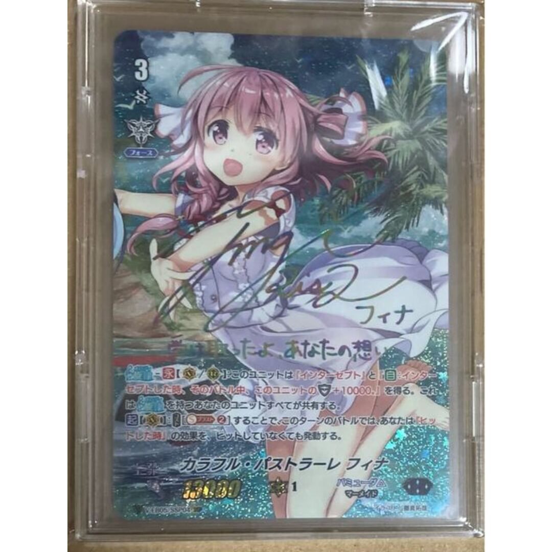 カラフルパストラーレ フィナ 虹サイン ヴァンガード