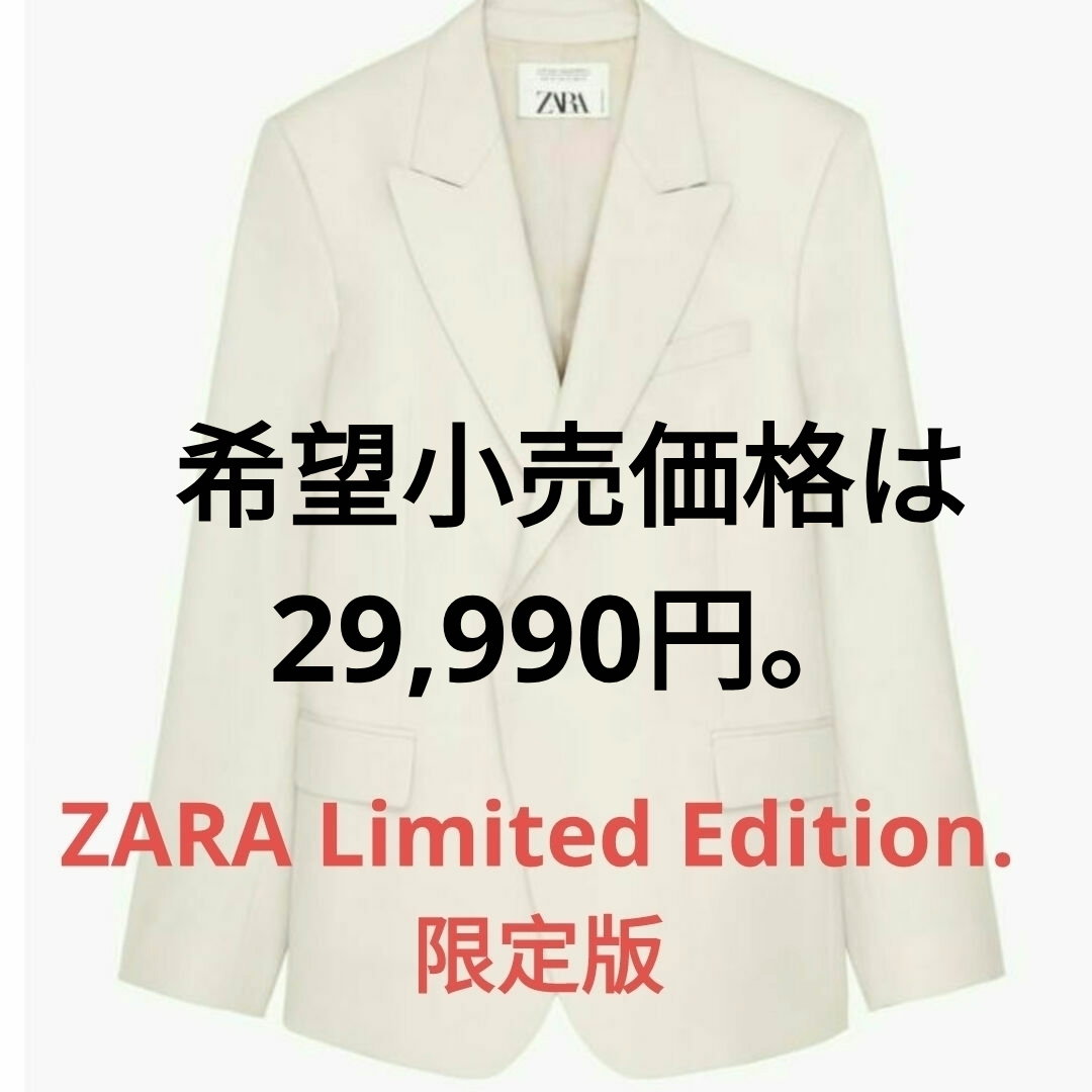 ZARA - Zara 限定版スーツブレザー 54の通販 by Moon｜ザラならラクマ