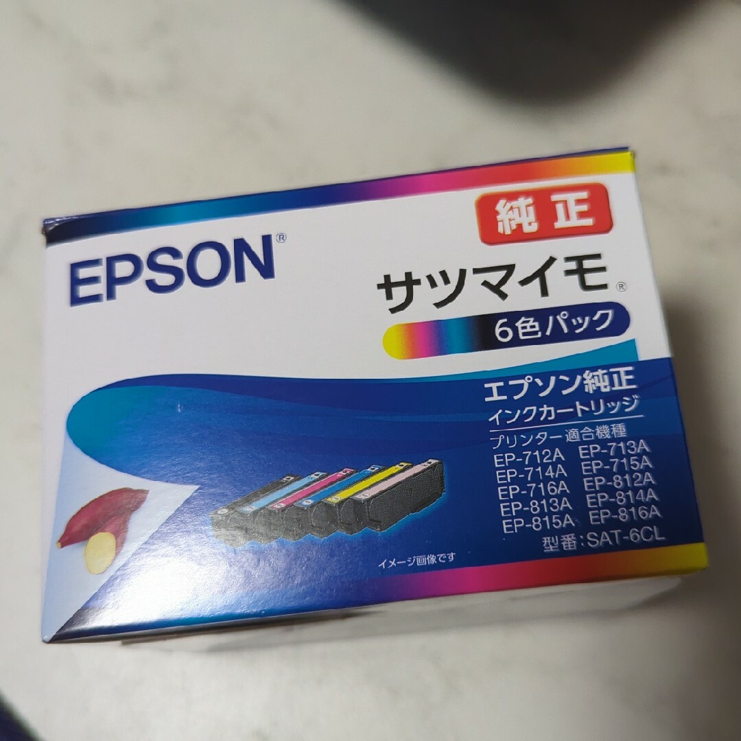 EPSON - EPSON インクカートリッジ サツマイモ6色パックの通販 by