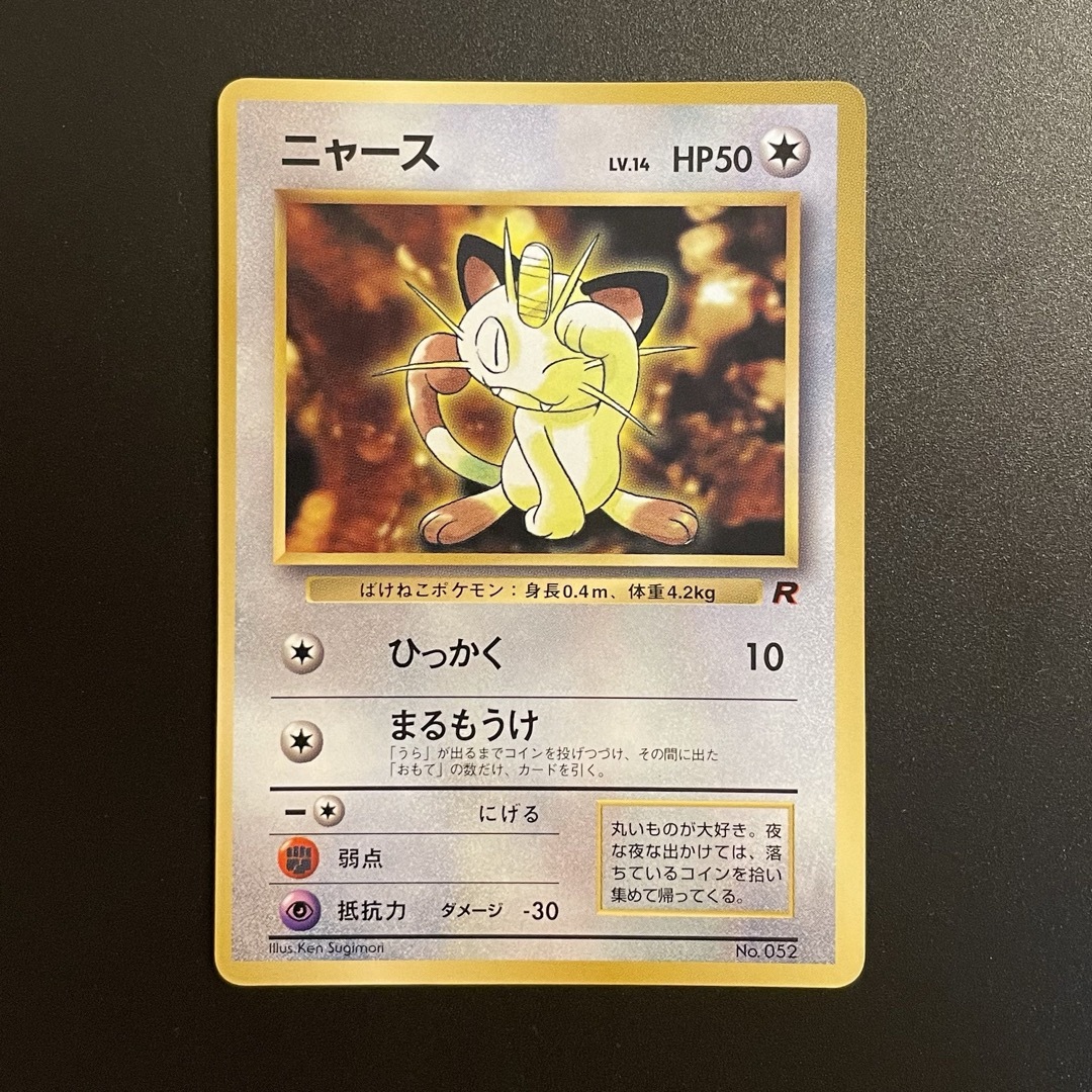 ポケモン - ポケモンカード ニャース 拡張シート 旧裏➁の通販 by