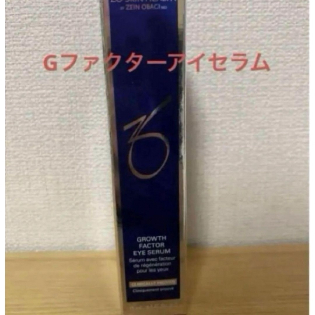 新品未開封】ZO Skin Health ゼオスキンGファクターアイセラム