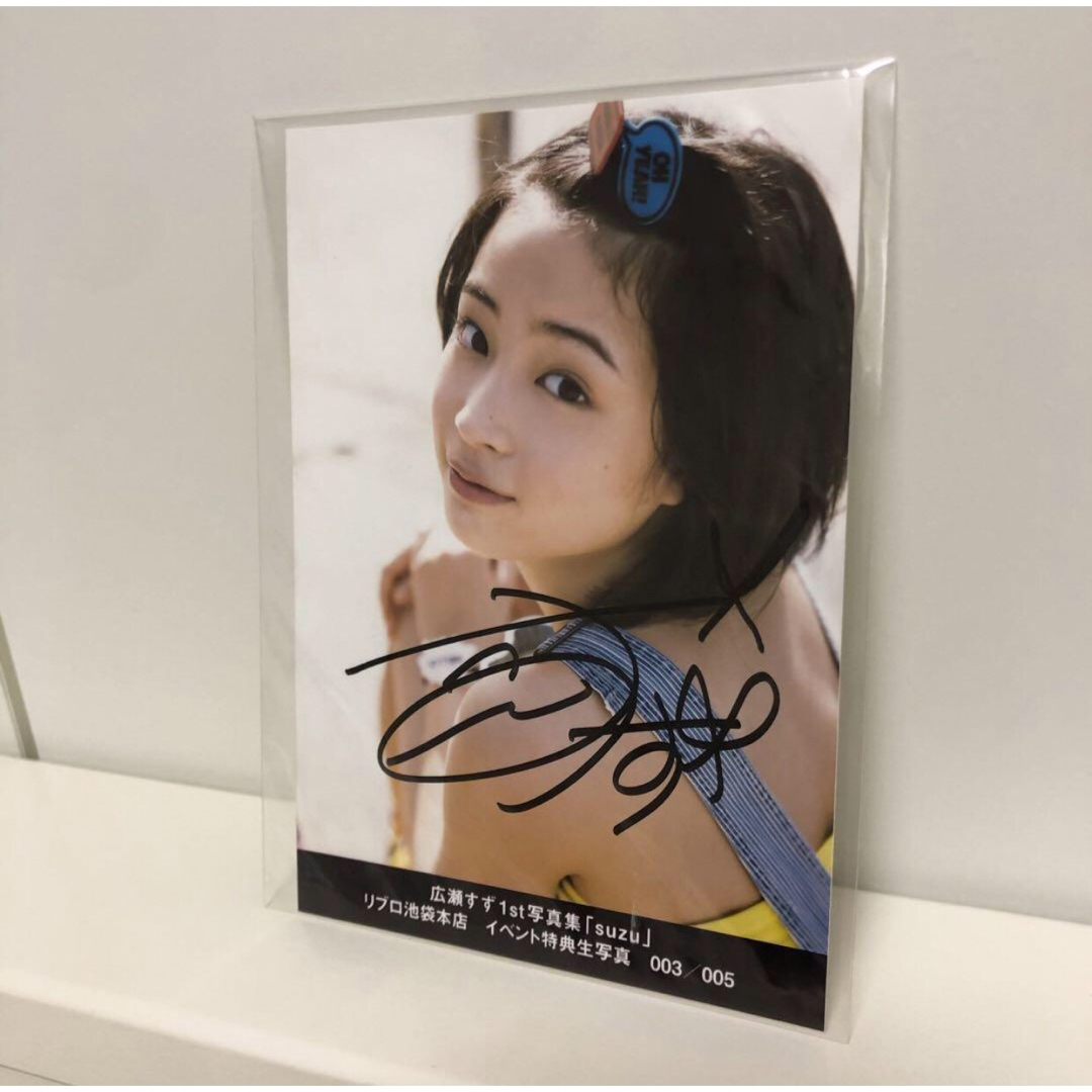 広瀬すず 生写真 サイン入りの通販 by のり's shop｜ラクマ