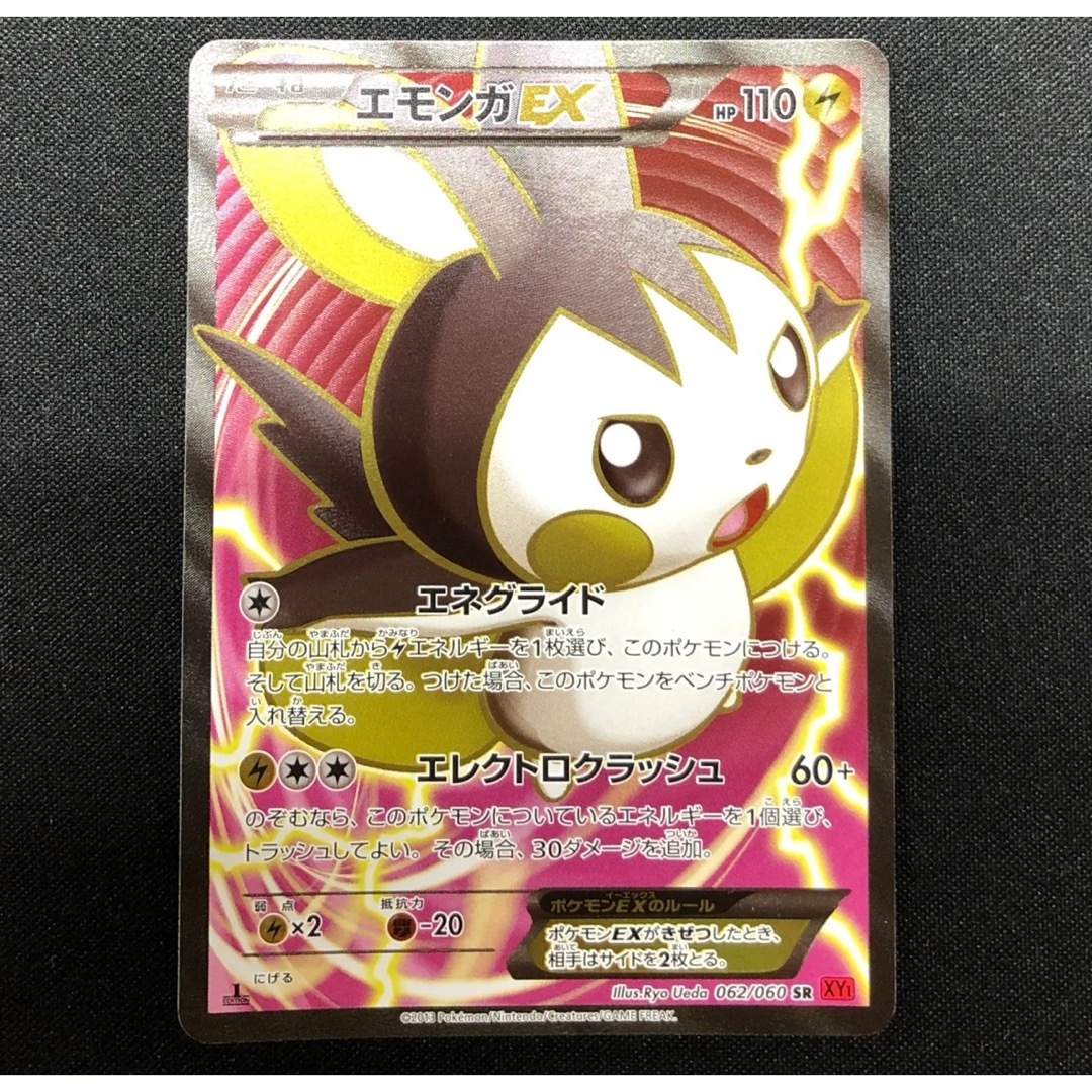 エモンガEX SR[XY1-X 062/060]の通販 by ゲンガーのポケモンショップ
