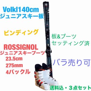 Volkl - フォルクル VOLKL GOTAMA スキー板 178c LOOK ビンディングの
