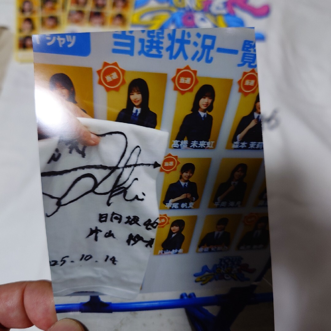 日向坂46 - 日向坂46 片山紗希 直筆サイン Tシャツの通販 by メイプル