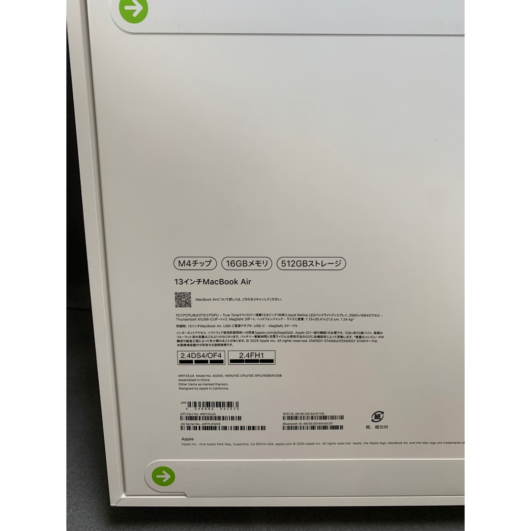 Apple - 新品未開封 MacBook Air 13インチ M4 512GB ミッドナイト色の