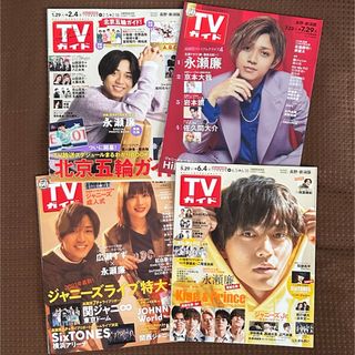 King & Prince - キンプリ 永瀬廉 高橋海斗 切り抜きの通販 by eri