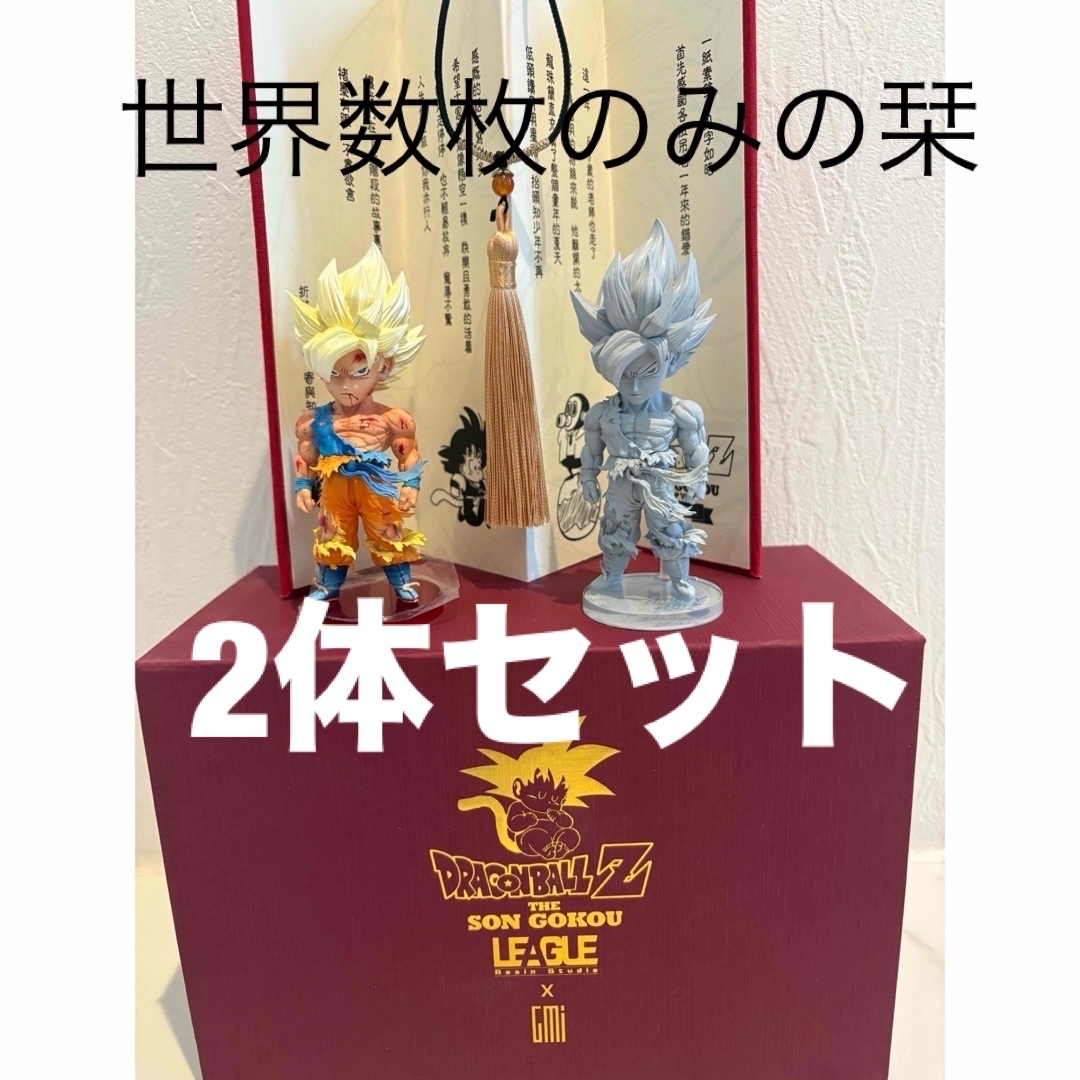 ドラゴンボール ガレージキット 孫悟空 入手不可しおり 世界数枚のみ