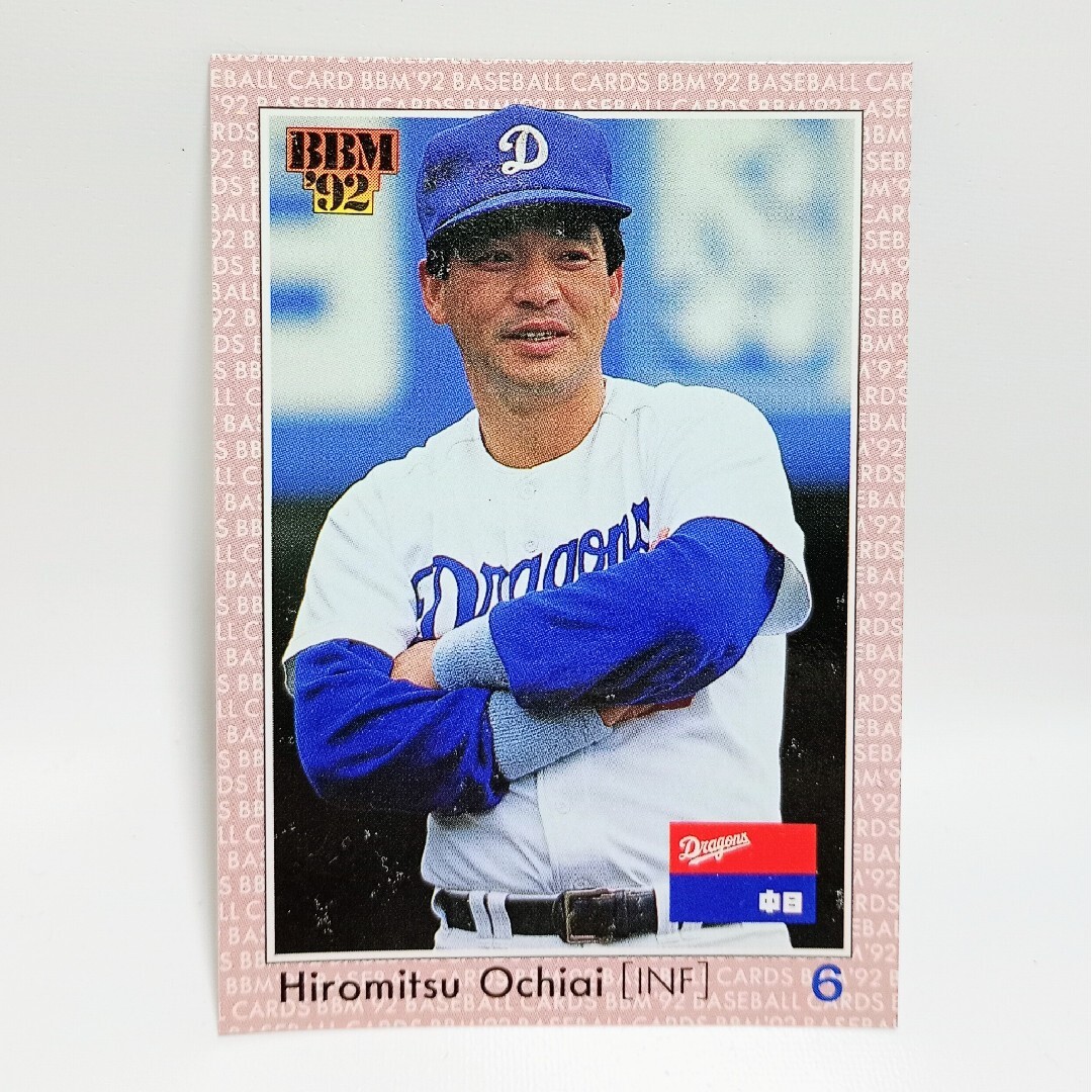 中日ドラゴンズ - 落合博満 中日ドラゴンズ プロ野球カード 1992の