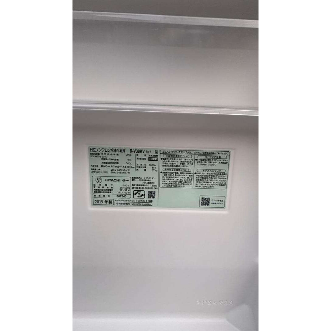 日立 - HITACHI 日立 冷蔵庫 R-V38KV(N) 375L 2019年製の通販 by はー