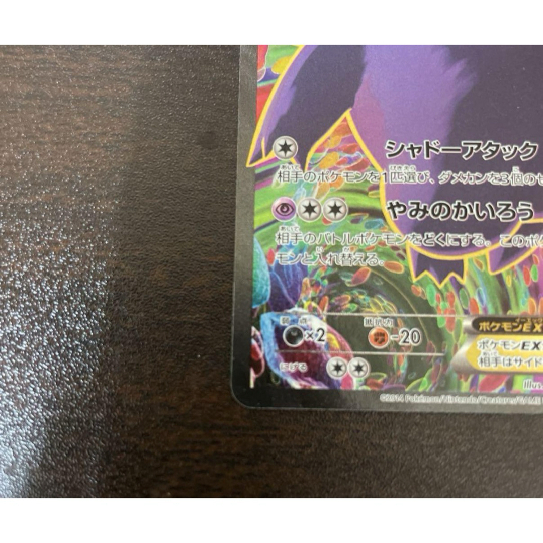 ポケモン - ゲンガーEX SR XY4 ファントムゲート 090/088の通販 by pi