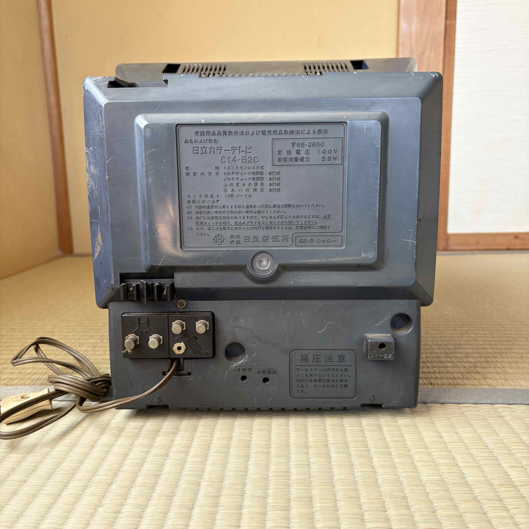 日立 - 昭和レトロ 日立 ブラウン管テレビ C14-B20｜砂嵐・音出し確認
